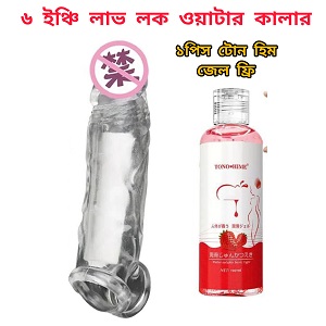 L02 Love Lock water color new year offer